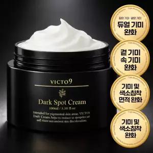 (5종 임상 완료) 빅토나인 다크 스팟 기미크림 100ml 트라넥삼산 대용량 잡티미백 색소침착크림
