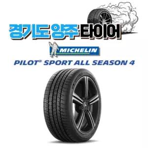 미쉐린 파일럿 스포츠 올시즌4 PSAS4 255 45 19 2554519