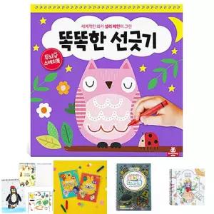 두뇌 스케치북 똑똑한 선긋기/미술/준비물/컬러링/드로잉/컬러/전문가용/그림/일기/노트/아트/휴대/아동