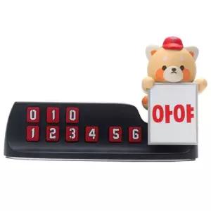 KBO 최강레시2 차량용 주차번호판 야구 굿즈 KIA타이거즈