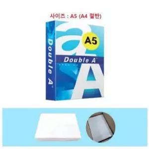 더블에이 복사용지 A5용지 (A4 절반) 80g 2000매