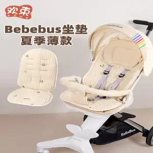유모차 시트 매트 패드 커버 베베부스 매트하며 여름 산책에 안성맞춤이고 순면 소재로 제작되어 사계절 내
