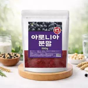 국내산 100% 아로니아 분말 500g 가루 파우더 건강차 부모님 선물