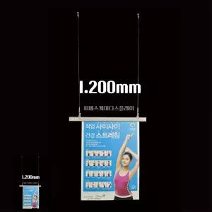 배너거치대 자석행잉바 현수막광고 1200mm