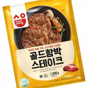 삼양 골드함박스테이크 1kg 냉동 간편식 업소용 돈까스