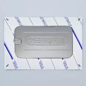 양수기함 계량기함 양수기 커버 아파트 빌라 수도 스텐 뚜껑 반무광