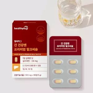 가성비 약국 밀크씨슬 지방 0g 간장 간 에좋은 약 1개월분 영양제 보조제 추천 간수치약 30정 음식