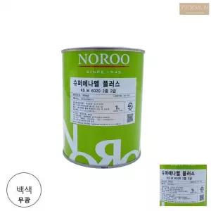 노루 에나멜 유성 페인트 소량 1L 무광 흰색 백색 화이트 하얀색 하양색