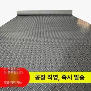 고무롤 방수 매트 10m 작업장 산업용 PVC