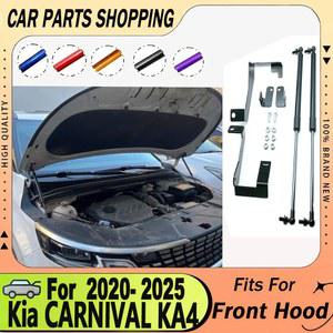 기아 카니발 KA4 보닛 리프트 서포트 스프링 쇼크 댐퍼 호환 후드 스트럿