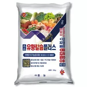 테온셀 칼슘유황비료 20kg 복합 마그네슘 석회 고추 마늘 배추 밑거름 비료