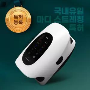 특허등록 손가락집중케어 마디풀 손 마사지기 공기압 인장기능 손가락 스