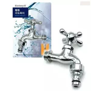 세탁기 전용 수도꼭지 세탁실 수전 커플링 카플링 커풀링 카풀링 수도관