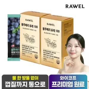 로엘 블루베리 퓨레 100 (20g x 14포) 2박스/껍질까지 통으로/블루베리주스/블루