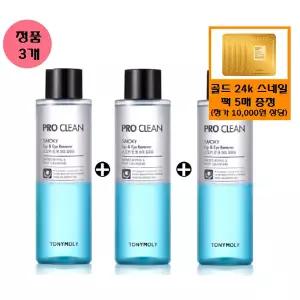 [토니모리](의정부점)(정품3개)프로클린 스모키 립 앤 아이 리무버 250ml+사은품/마스크팩 5매(정가일만...