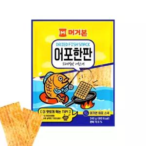 머거본 어포한판 240g 오리지넛맛 어포스낵 주전부리