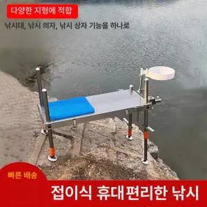 소좌 소좌대 낚시 의자 초경량 각도 경량 접이식 민물 받침틀 좌대 갯바위 중좌대