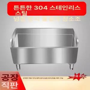 스탠 대걸레 개수대 낮은 600X410X550MM