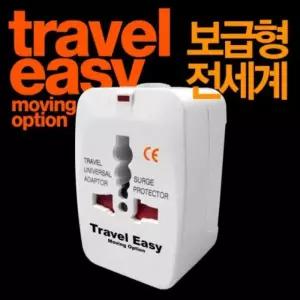멀티아답터 보급형/플러그/변환/어댑터/여행용/멀티탭/콘센트/충전기/멀티/아답터/여행/어뎁터/해외/변압기