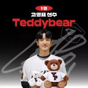 [KBO][KT위즈] 고영표 프로야구 선수 테디베어 인형 크보 팬 굿즈 판매 선물템