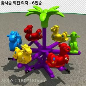 실내 회전목마 대형 키즈카페 놀이기구 실외 공원 어린이 놀이터 유원지 테마파크