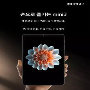 mini Ultra iPlay70 ALLDOCUBE iplay70 WiFi 인치