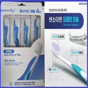 센소다인 젠틀 칫솔 4입 / 민감성 치아 / 잇몸 저자극