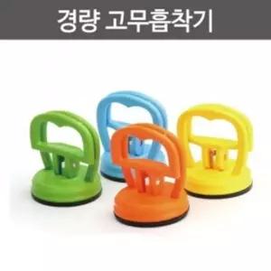 미니 고무 흡착기 핸드폰 액정 분리 거치대 석션 압착