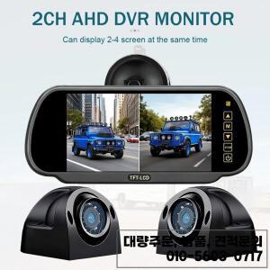 7인치 차량용 모니터 2채널 AHD 화면 DVR IR 야간 투시 백업 카메라 트럭 버스용 후방