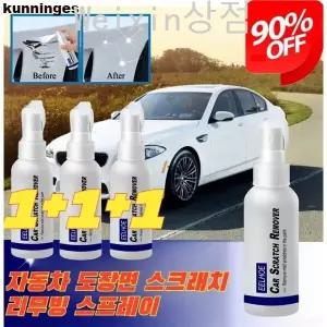 자동차 도장면 스크래치 리무빙 스프레이 1+1+1 특가 자동차 도장면 스크래치 리무빙 스프레이 자동차
