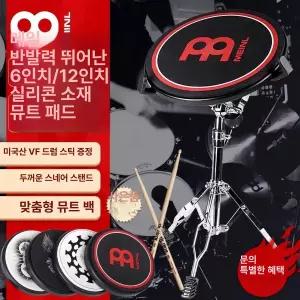 12인치 연습용 드럼패드 소음방지 풀세트