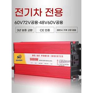 차량용변압기 캠핑용 인버터 3K 5000 8000W 에어컨 차박 전원공급장치 휴대용
