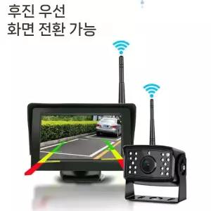 화물차 무선 후방카메라 중장비 탑차 트럭