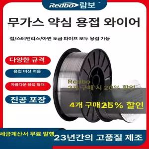 자동결속기 결속선 코일 철근 하카 결속 와이어