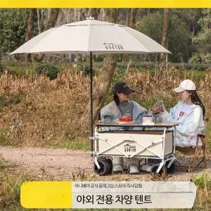 캠핑용 접이식 손수레카트 휴대용 웨건 대용량 바퀴 테이블 겸용 야외 피크닉 이동카트