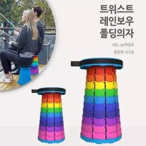 접이식휴대용의자 자바라의자 레인보우의자 무지개 폴딩스툴 캠핑의자 월드온 의자 트