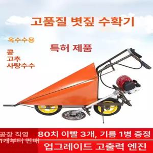 콩 옥수수 수확기 참깨 수확기계 예초기 2행정 콩베는기계