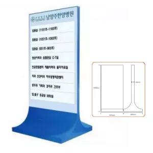 국내제작 빌딩 상가 층별 안내 정보 바퀴달린 블루 입간판 식당 필라테스 입구