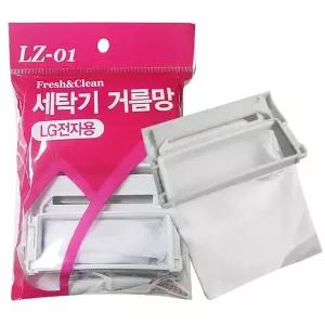 LG LZ-01 세탁기 거름망 대 4개입 1P 먼지 제거 필터