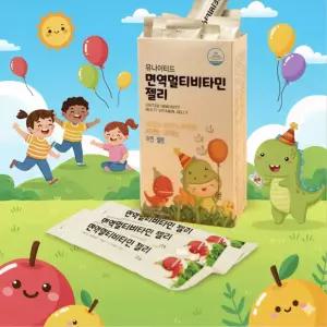 우리아이 면역력 키즈어린이 종합비타민15포 면역기능강화 아연젤리 셀렌 에너지 항산화건강