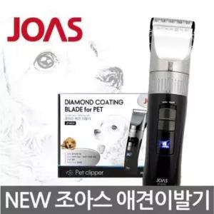 [반려] 이발기 애완미용 바리깡 애견 강아지 전문가용 DLC코