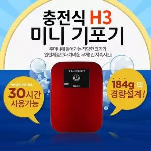 낚시 수조 충전식 휴대용 미니 기포기 레드 h3 낚시용품