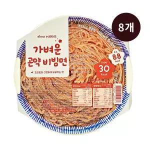 [슬로우래빗]가벼운 곤약 비빔면 118kcal 컵면 220g 8개