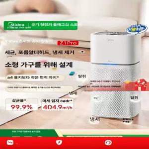 제스티 살균공기청정기 가정용 필터 공기살균기