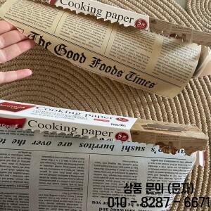 5Mx30cm 파치먼트 페이퍼 베이킹 도구 식품 등급 기름종이 빵 샌드위치 버거 감자튀김 포장지 쿠키