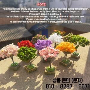 7cm 시뮬레이션 벚꽃 나무 모델 Japanstyle 와이어 트리 기본 풍경 재료 레이아웃 인형 집 장식