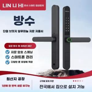 초슬림 도어락 디지털 지문인식 4cm검정색손잡이[지문+비밀번호+카드] 전자