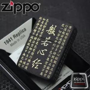 정품 지포라이터 반야심경 般若心經 1941크랙클/사은품제공