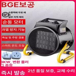 공업용 히팅건 산업용 열풍기 열송풍기 히팅 소형열풍기