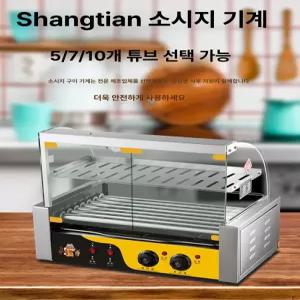 전기붕어빵 보온기 보온대 패키지 업소용 츄러스 에너지절약형 빨간색 스테인레스 스테인리스